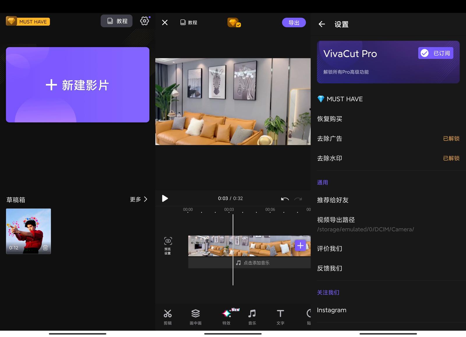 安卓影视剪辑编辑神器VivaCut v4.5.3高级解锁版