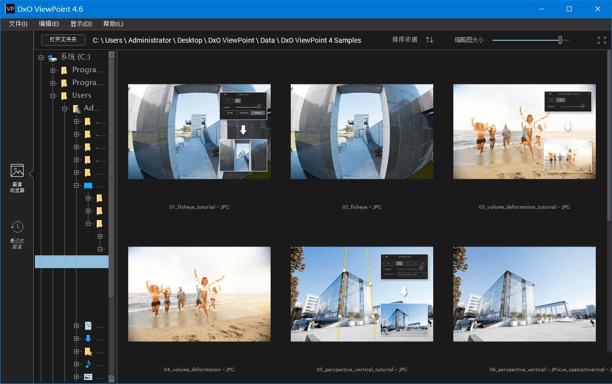 DxO ViewPoint v5.16.0 Build 36绿色便携版