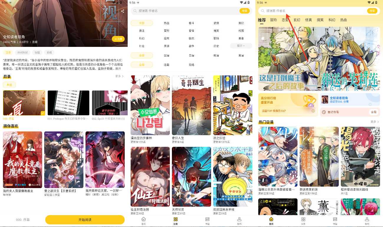 栗子漫画v1.1.5高级纯净版-免费高清漫画