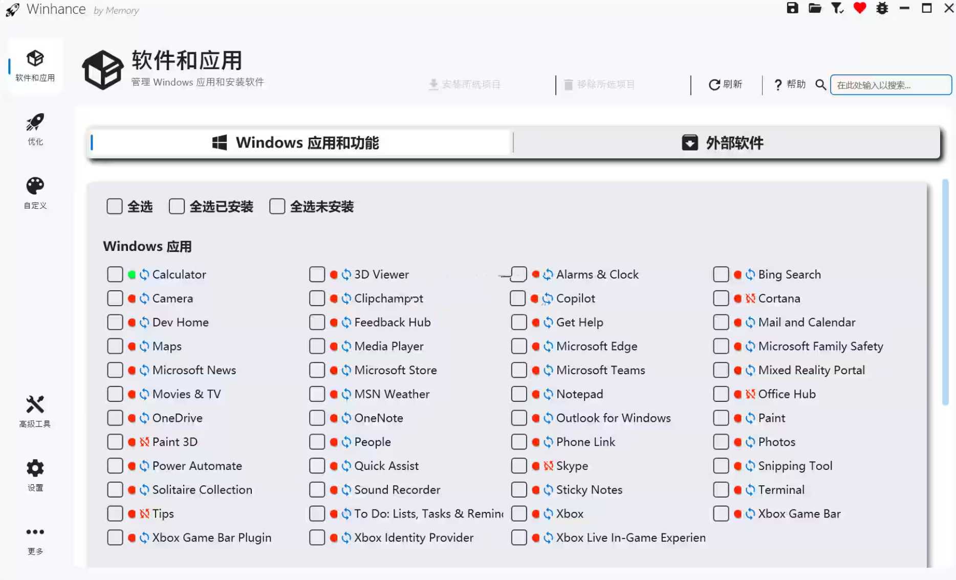 Winhance(Windows增强实用程序) v26.06.12