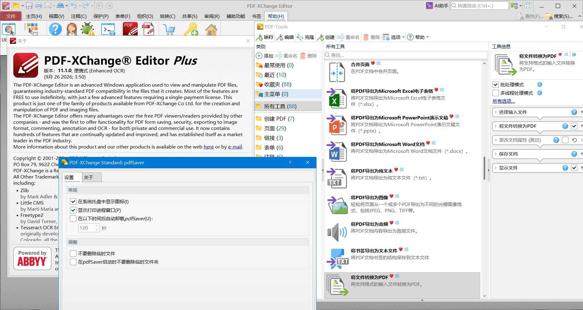 PDF-XChange PRO v11.1.0_Tools PDF编辑器绿色版