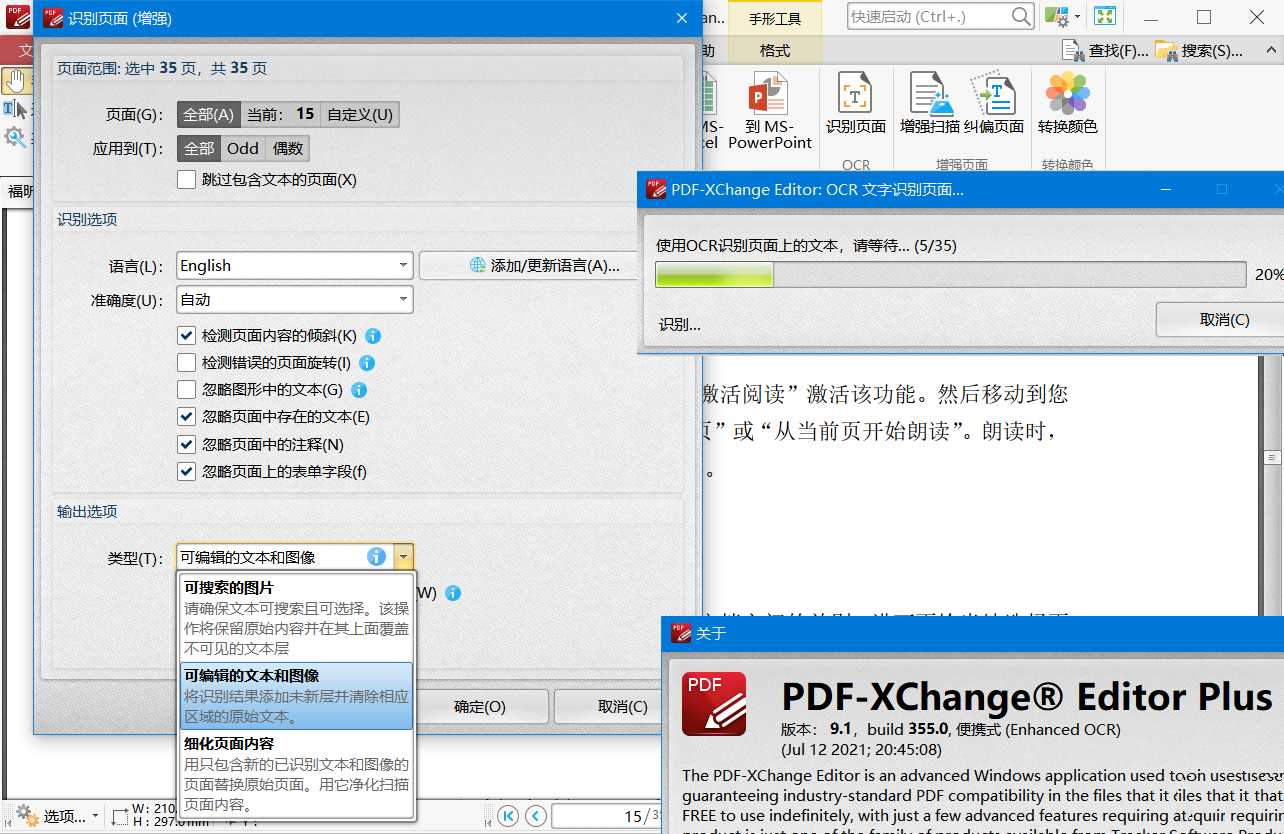 PDF-XChange Editor Plus v11.1.0.0PDF编辑器绿色版