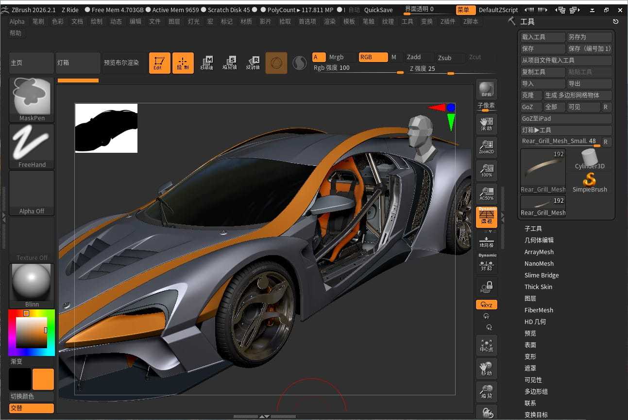 3D数字雕刻软件ZBrush v2027.0.1中文激活版